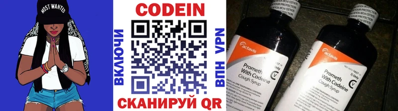 ОМГ ОМГ ССЫЛКА  Мытищи  Codein напиток Lean (лин) 
