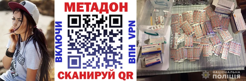 Метадон VHQ  наркотики  Мытищи 